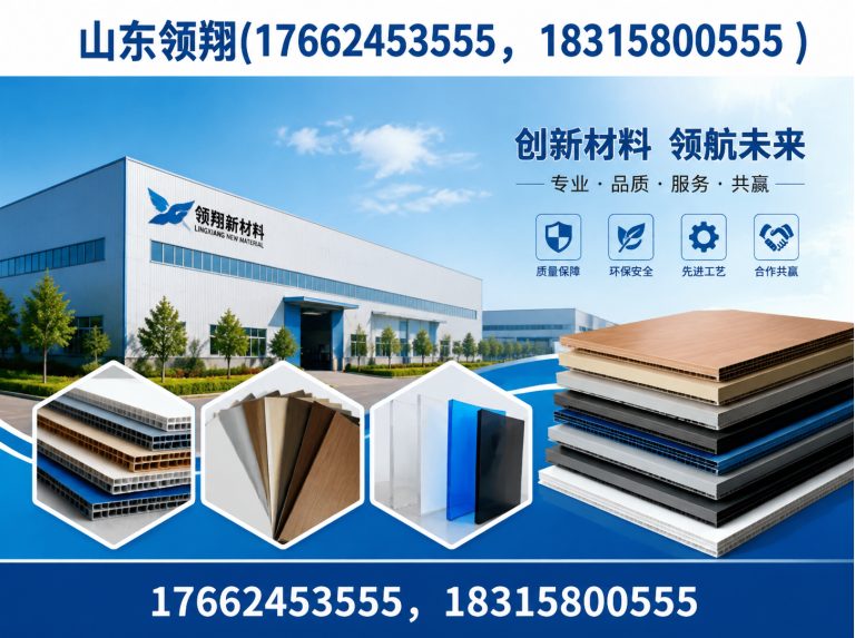 葫芦岛山东领翔展示图