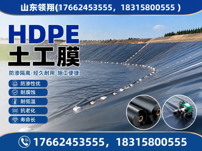 葫芦岛HDPE土工膜展示图